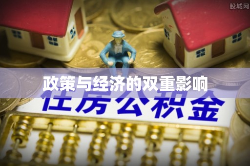 南昌政策与经济的双重影响