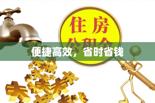 南昌便捷高效，省时省钱